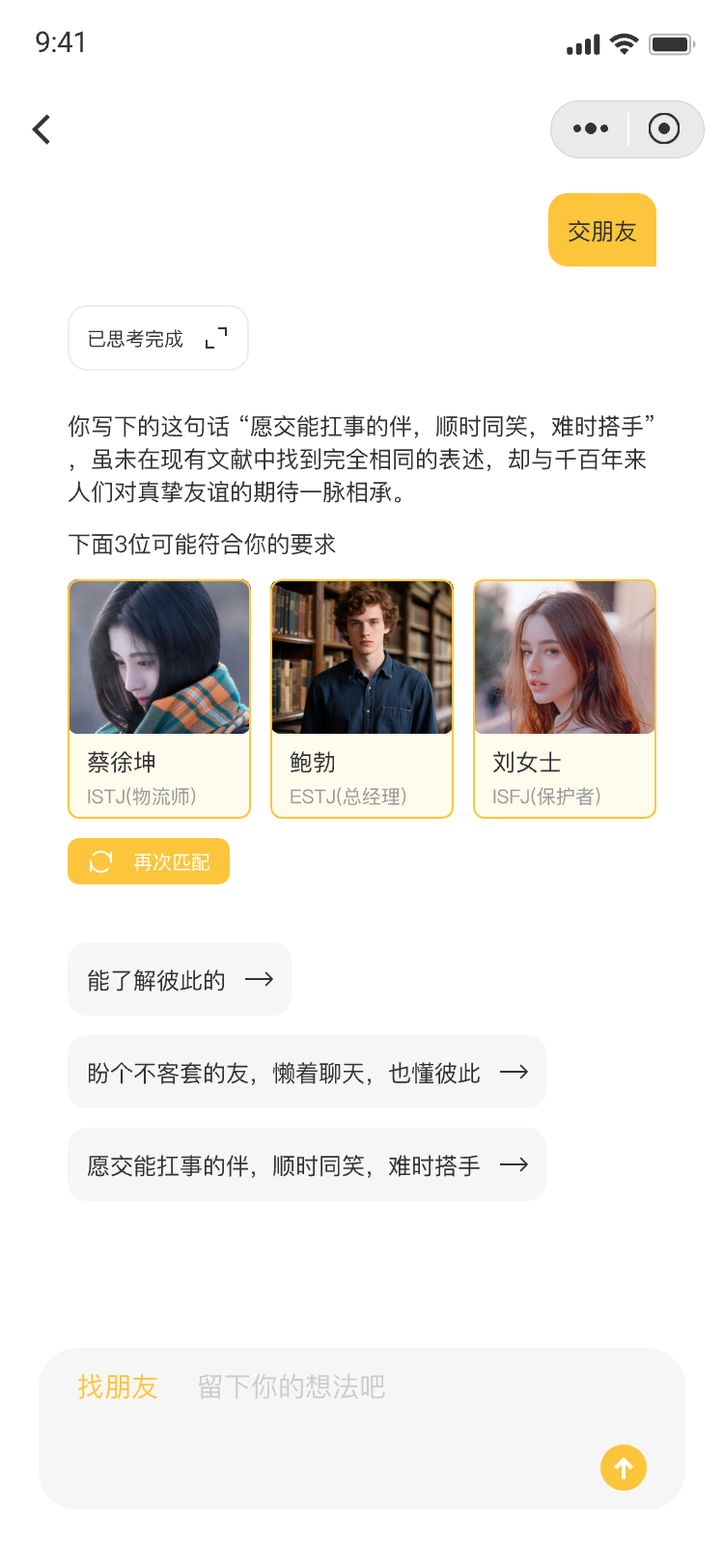 Circle 应用主界面